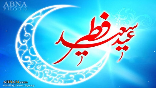 O QUE É O EID AL-FITR?