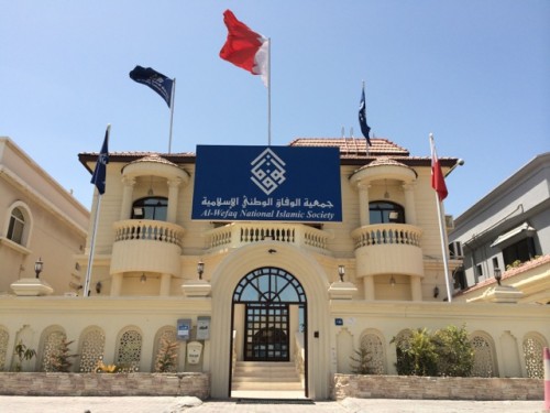 Bahrain verdict on dissolving Al-Wefaq Society due next week