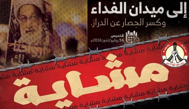 البحرينيون يكسرون الحصار عن منزل آية الله "الشيخ عيسى قاسم" + (صور)