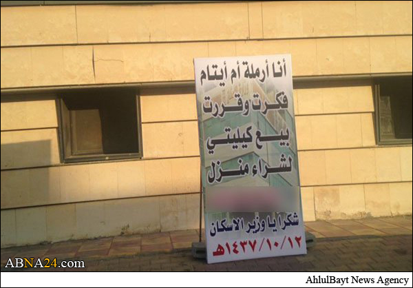 أرملة أم أيتام سعودية تعرض كليتها للبيع أمام مشفى! + (صورة)
