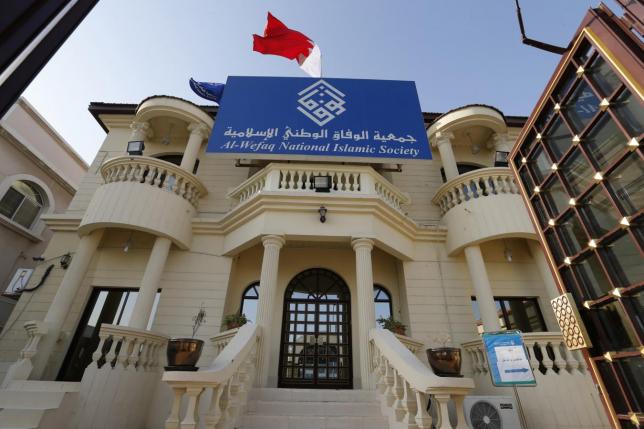 Bahrain's al-Wefaq dissolved, its funds seized 