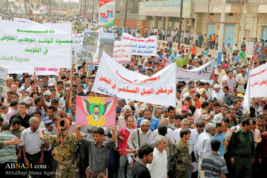 “Protestas Anti-Estadounidenses en la Ciudad  Yemení de Al-Hudayda”