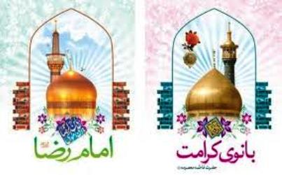 عشرہ کرامت اہل بیت﴿ع﴾ سے محبت کےاظہارکا بہترین موقع ہے