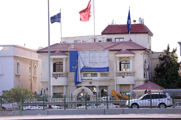 Statement by European Union on the verdict to dissolve Bahrain's Al Wefaq political society