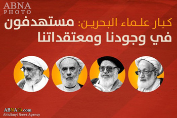 Dewan Ulama Bahrain Protes Kezaliman Ali Khalifah