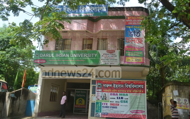 দারুল ইহসান বন্ধ ঘোষণা 