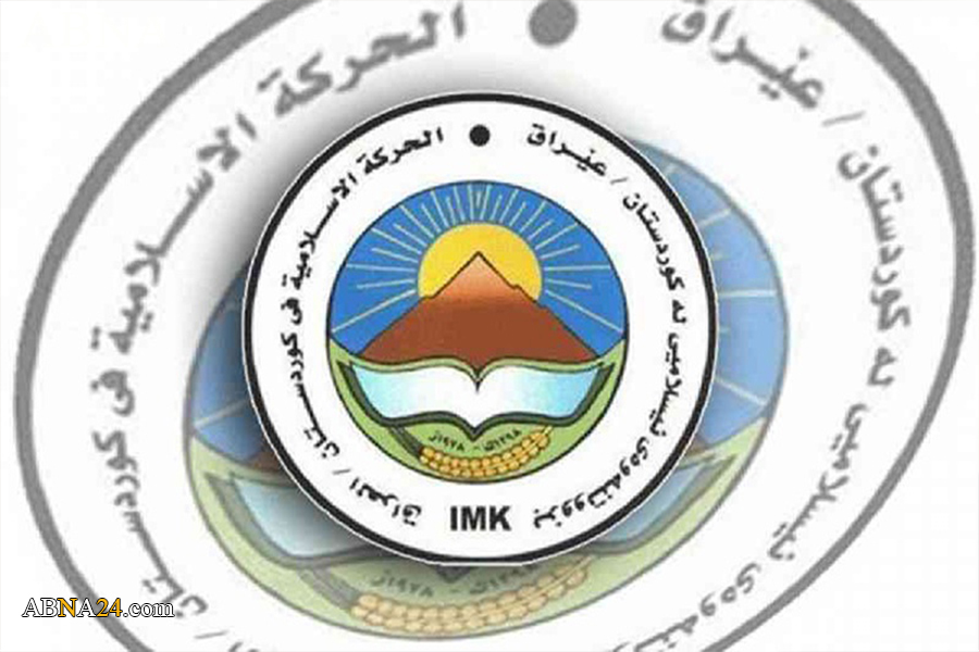 کۆنگره‌ی یازده‌هه‌می "بزووتنه‌وه‌ی‌ ئیسلامیی‌ کوردستان"