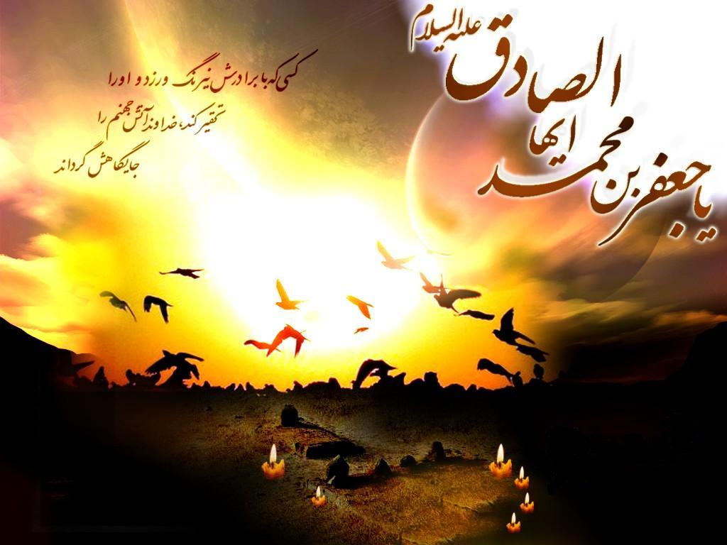 25 شوال المکرم؛ رئیس مذہب حضرت امام جعفر صادق علیہ السلام کا یوم شہادت