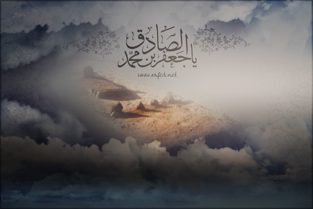 شهادة الإمام الصادق (عليه السلام)