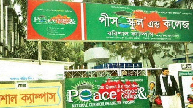 সব 'পিস স্কুল' বন্ধের নির্দেশ 