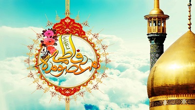 قم میں عشرہ کرامت کے جشن کا آغاز