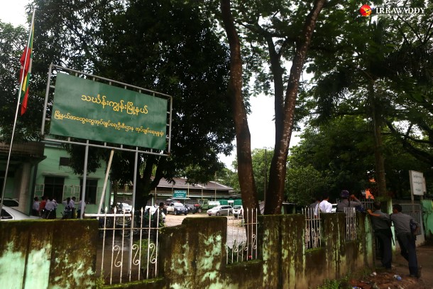 သဃၤန္းကၽြန္း တိုးခ်ဲ႕ရပ္ကြက္ေန မြတ္စလင္ ၆ ဦးကုိ ႏုိ္င္ငံသား ဥပေဒျဖင့္ တရားစဲြ