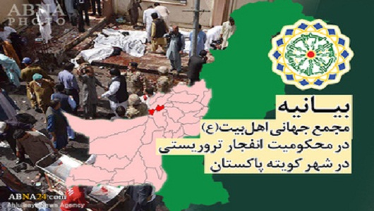 Dünya Ehlibeyt (a.s) Kurultayı, Pakistan’ın Kuveyte şehrindeki terör saldırısını kınadı
