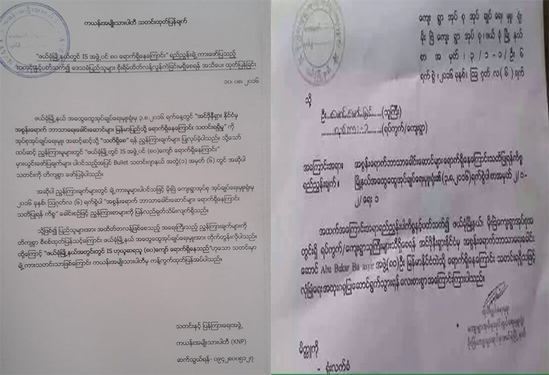 IS အဖြဲ႔ဝင္ ၈၀ေက်ာ္ေရာက္ရွိဆိုသည့္သတင္းမွာ မွားယြင္းေဖာ္ျပမႈသာျဖစ္ဟုဆို