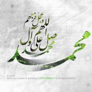 Shalawat, Hadiah Ilahi kepada Mukmin