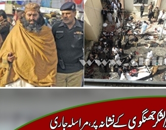 الرٹ : کوئٹہ ہزارہ ٹاون سپاہ صحابہ / لشکر جھنگوی کے نشانہ پر، مراسلہ جاری