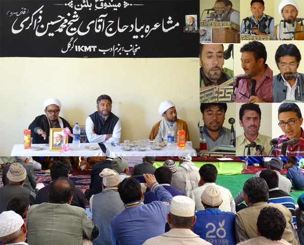   بانی و سرپرست اعلیٰ مرحوم شیخ محمد حسین ذاکری  کی یاد میں مشاعرہ کا انعقاد 
