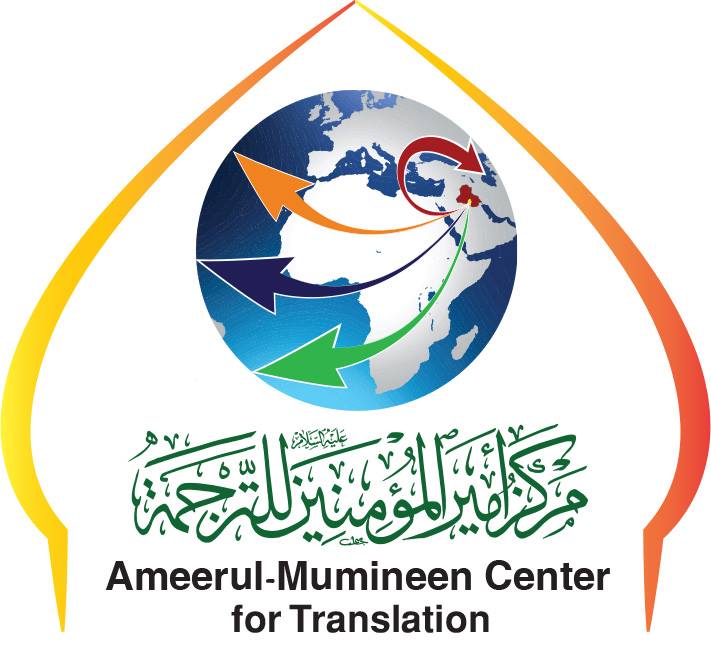 Ameerul-Mumineen center completes translating some books into Urdu