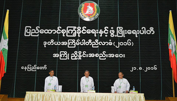ျပည္ခိုင္ၿဖိဳးပါတီ ဗဟိုညီလာခံ အႀကိဳညႇိႏႈိင္းအစည္းအေ၀း ျပဳလုပ္