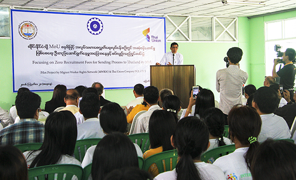  ထုိင္းသုိ႔ က်ပ္ေျခာက္ေသာင္းခြဲေက်ာ္ျဖင့္ အလုပ္သြားလုပ္ႏိုင္မည့္ ၀န္ေဆာင္မႈ Thai Union ေပးမည္ဟုဆို