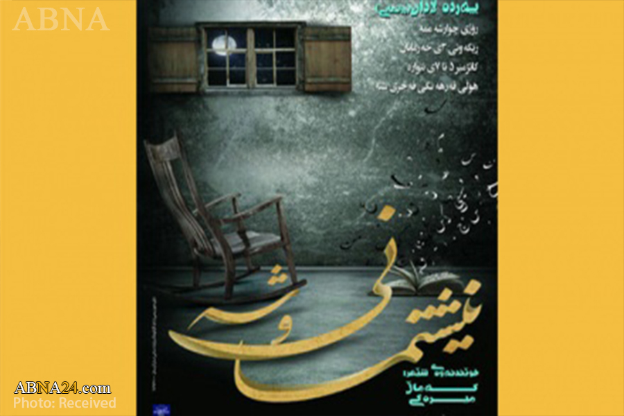 کۆڕی ڕوونوێنی له‌ سی دی شێعری شاعرانی کورد