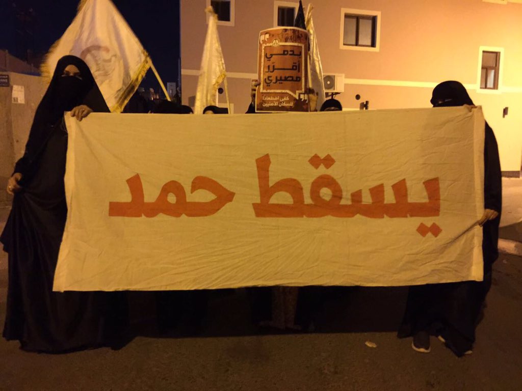 تظاهرات شعبية في مسيرات سلمية تحت عنوان "حمد تحت الأقدام" بالبحرين + (صور)