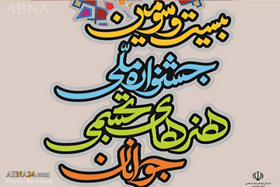 بەڕێوەچوونی بیست و سێهەمین مێهرەجانی نیشتمانی هونەرگەلی وێنەیی لە کوردستان
