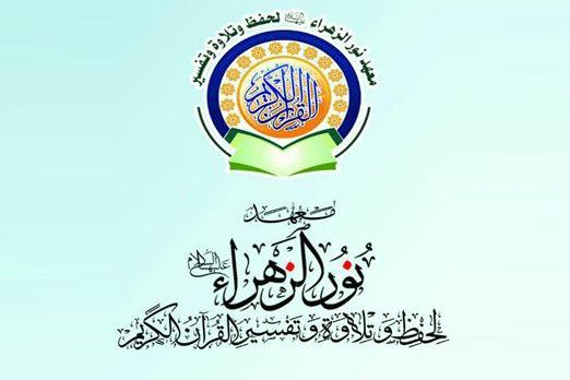 Women Quran Competition Kicks Off in Karbala