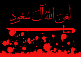 آل سعود کی شیعہ دشمنی؛ سعودی پولیس نے دو شیعہ علمائے کرام کو بے بنیاد الزامات کے تحت مکہ مکرمہ سے گرفتار کیا