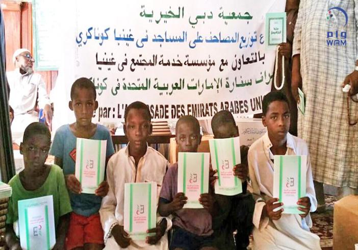  11,000 Copies of Quran Distributed among Muslims in Guinea