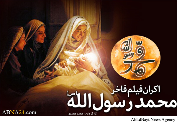 محمد رسول الله (ص) یحل ضيفا على المسلمین الروس
