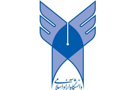 برطانیہ میں ایرانی اسلامک اوپن یونیورسٹی کا با قاعدہ آغاز