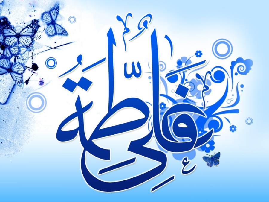Marriage of Imam Ali and Lady Fatimah Zahra