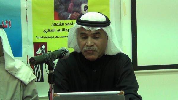 Head of Bahrain transparency association banned from going abroad