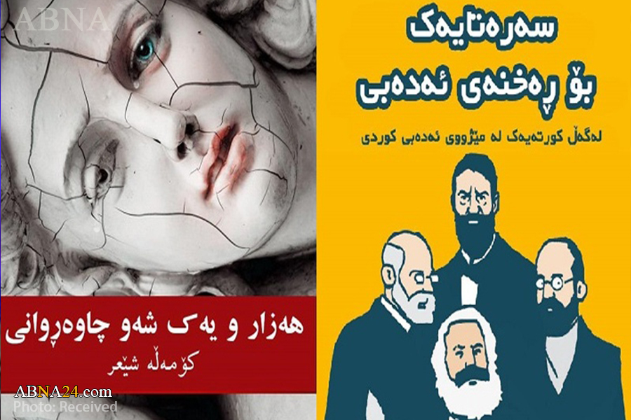بڵاوبوونەوەی دوو کتێبی ڕەخنە و شێعر لە نووسەری بۆکانی