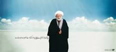 Dahinscheiden der Ehefrau von Ayatullah Bahjat (r.)