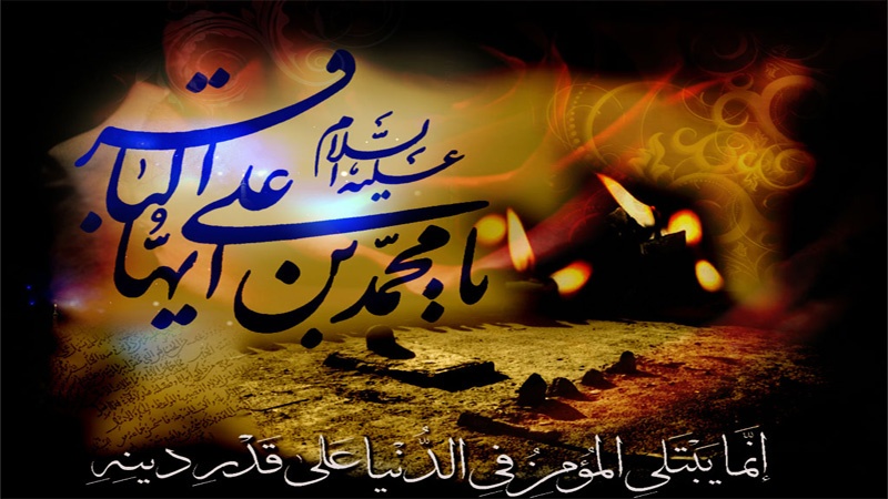سات ذي الحجہ فرزند رسول حضرت امام محمد باقر عليہ السلام کا يوم شہادت 