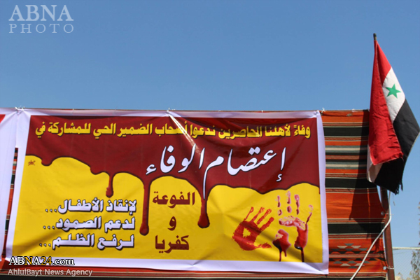 تقرير مصور / احتجاجات على محاصرة مدينتي "الفوعه وكفريا" الشيعيتين في سوريا