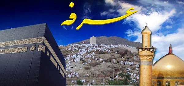 تہران میں شہدائے منی کی یاد میں دعائے عرفہ ادا کی جائے گي