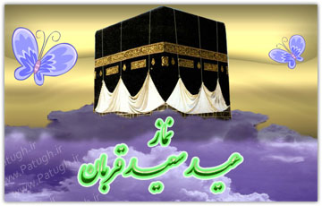تہران میں نماز عید قربان آیت اللہ خاتمی کی امامت میں ادا کی جائے گی