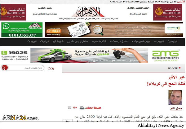 مكتب رعاية مصالح ايران بمصر يفند مزاعم حج كربلاء