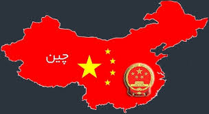 چین کی خطے میں کشیدگی پھیلانے والے اقدامات سے گریز کی اپیل