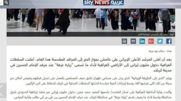 Kedustaan Besar Media Arab Sebut Iran buat Haji Tandingan