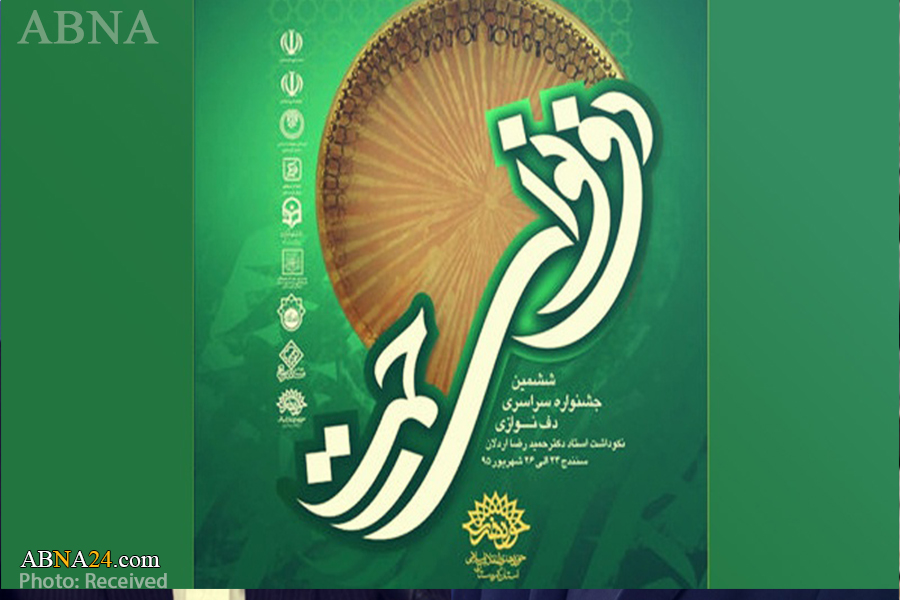 "دەف" وەک دەنگی ڕەحمەت لە شاری سنە