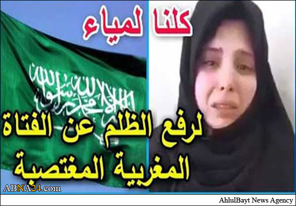 مغاربة يطلقون "كلنا لمياء" لإنصاف مغربية اغتصبت وسجنت بالسعودية