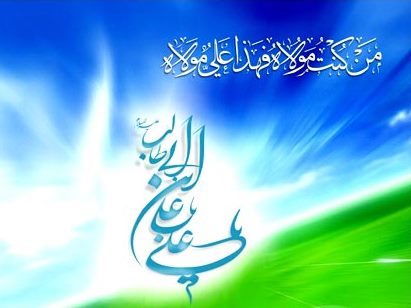 ایران اور پوری دنیا میں جشن عید غدیر