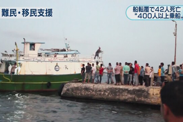 難民ら乗せた船転覆 ４２人死亡 多数が行方不明