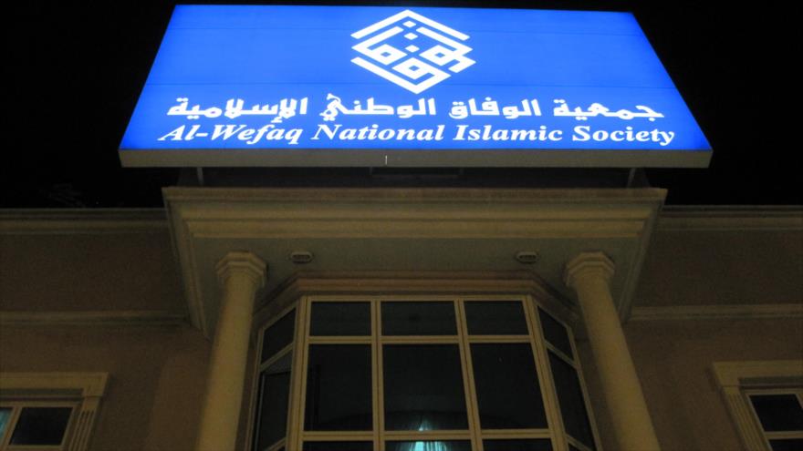 Bahreïn confirme la dissolution du principal parti d'opposition, Al-Wefaq