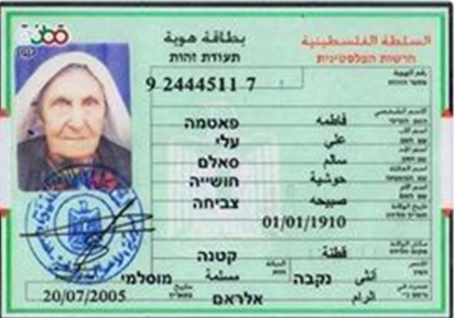 "فيسبوك" يحذف صورة هوية لسيدة فلسطينية عمرها أكبر من عمر "اسرائيل"