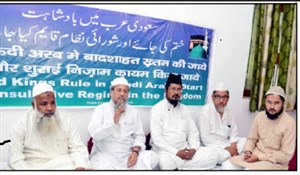 ہندوستان کے سنی علماء کی سعودی عرب میں بادشاہی نظام کے خاتمہ کی تاکید